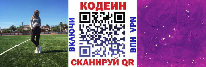 Кодеиновый сироп Lean напиток Lean (лин) Вихоревка