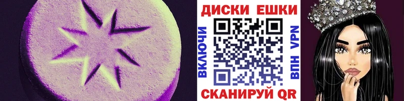 Экстази круглые  Вихоревка 
