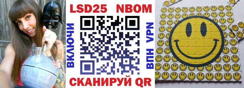 Марки NBOMe 1500мкг Вихоревка